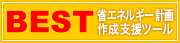 BEST�i�ȃG�l���M�[�v��쐬�x���c�[���j�����_�E�����[�h�T�[�r�X