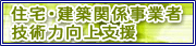 �Z��E���z�֌W���ƎҋZ�p�͌���x��